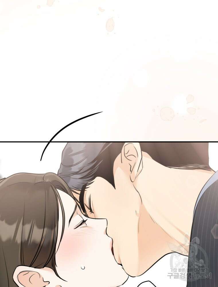 결혼 사정 4화 41