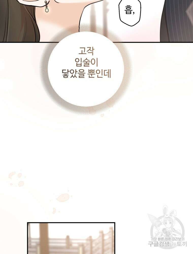 결혼 사정 4화 42