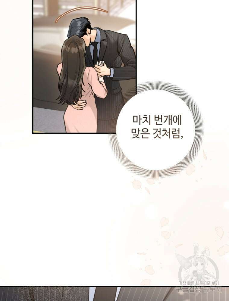 결혼 사정 4화 43