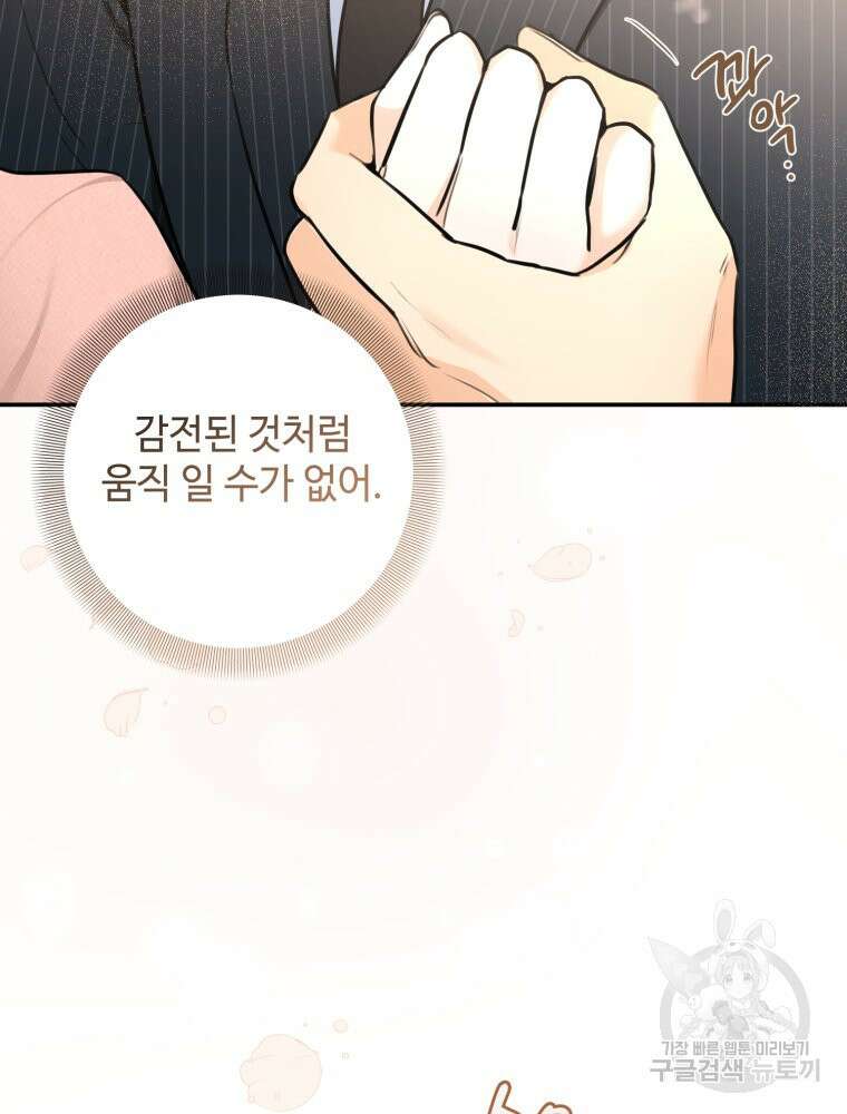 결혼 사정 4화 44