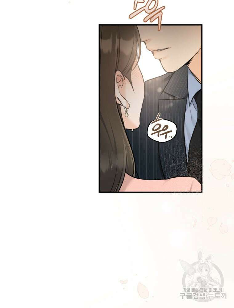 결혼 사정 4화 45