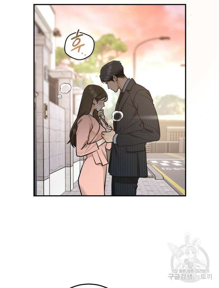 결혼 사정 4화 46