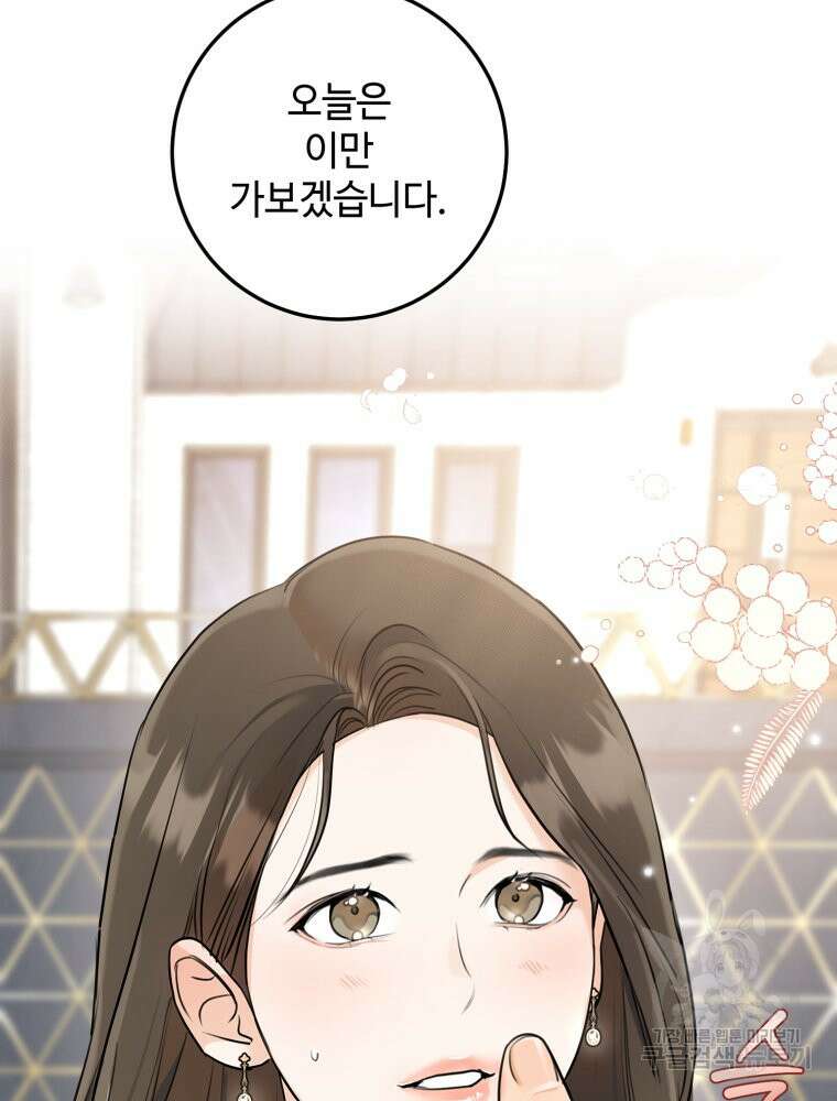 결혼 사정 4화 47