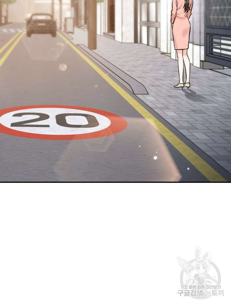 결혼 사정 4화 51