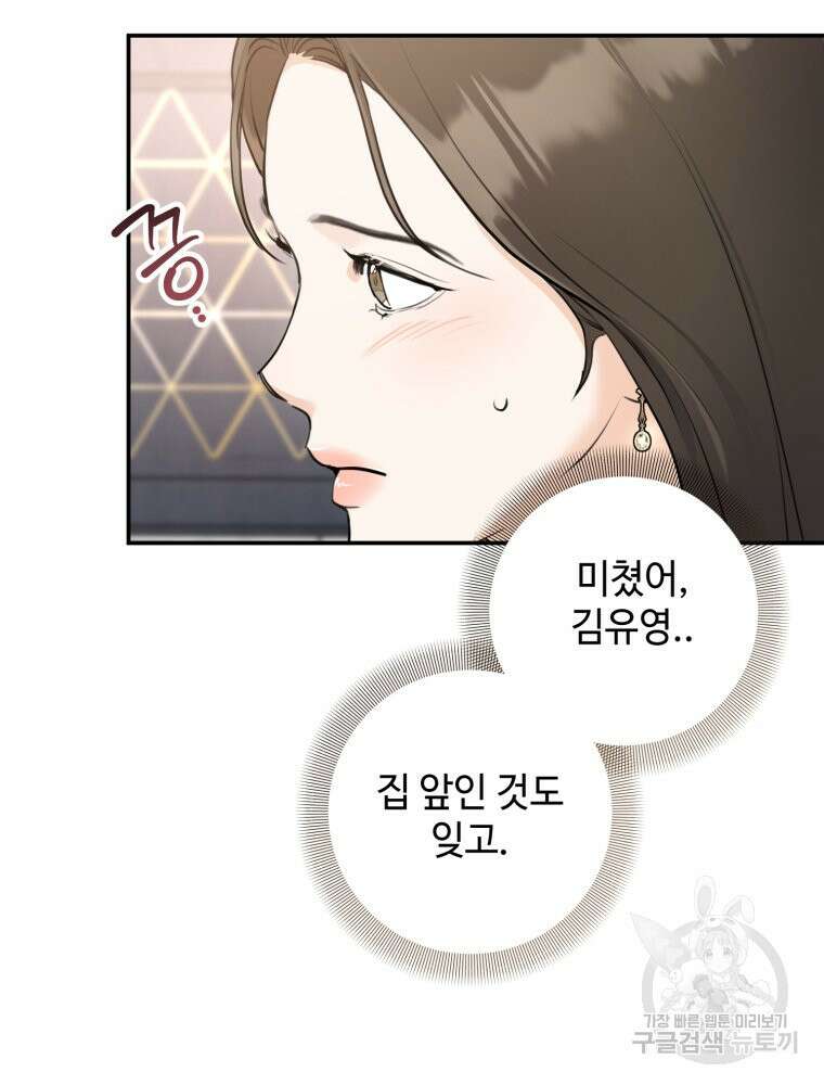 결혼 사정 4화 52
