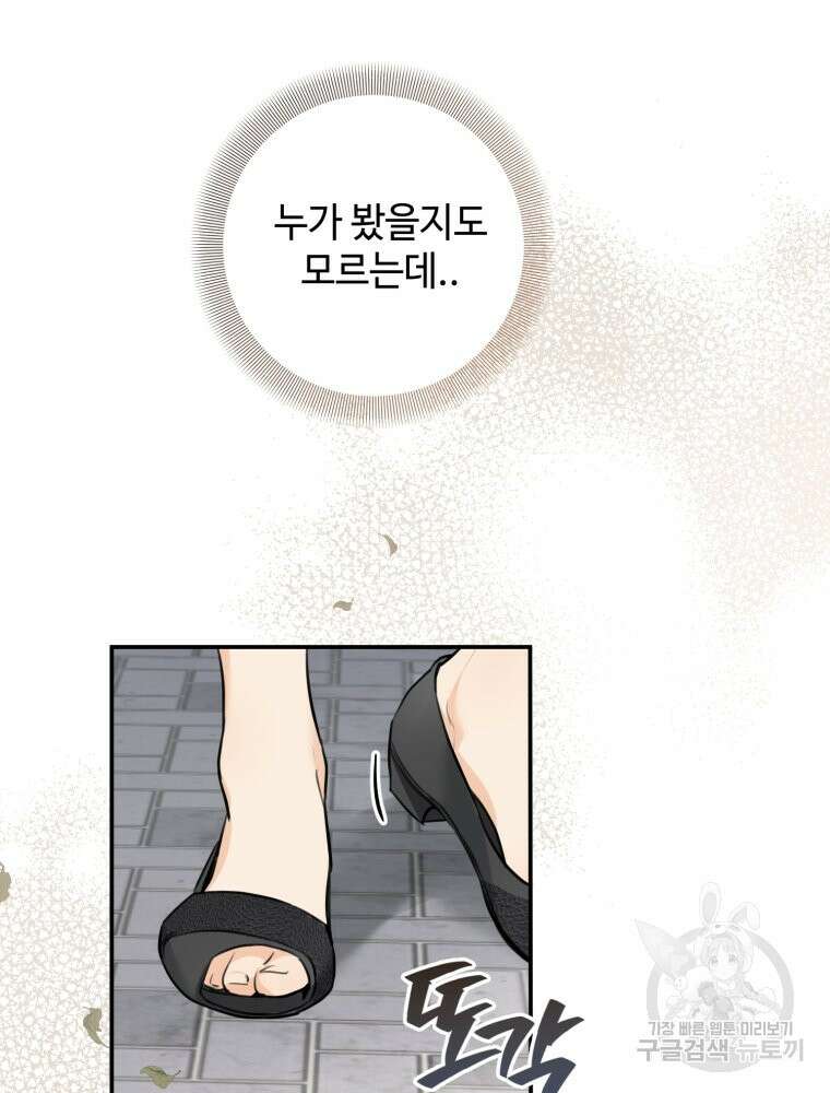 결혼 사정 4화 53