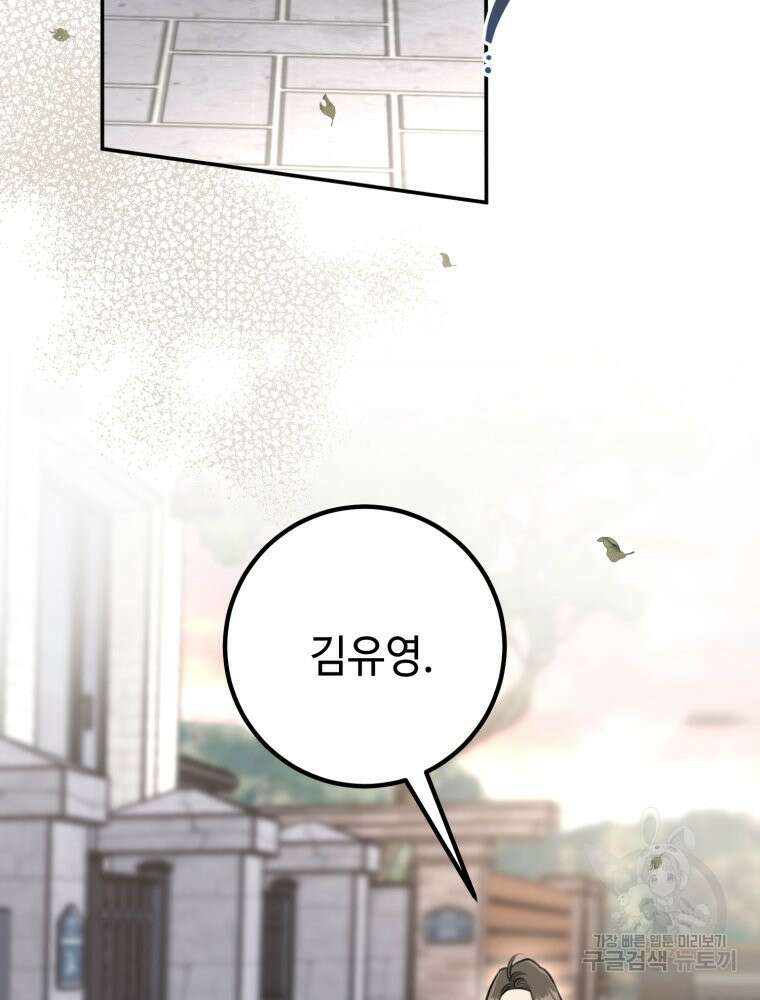 결혼 사정 4화 54