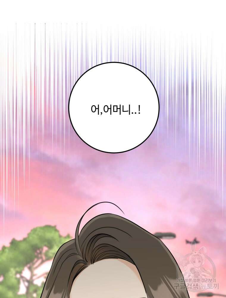 결혼 사정 4화 56