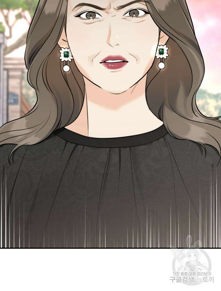 결혼 사정 4화 57