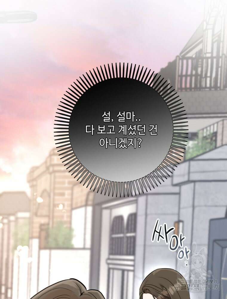 결혼 사정 4화 61