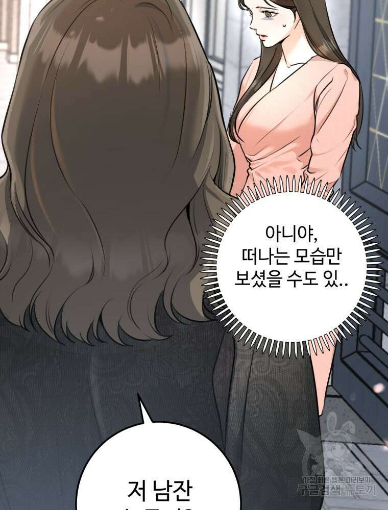 결혼 사정 4화 62