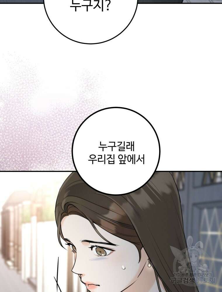 결혼 사정 4화 63