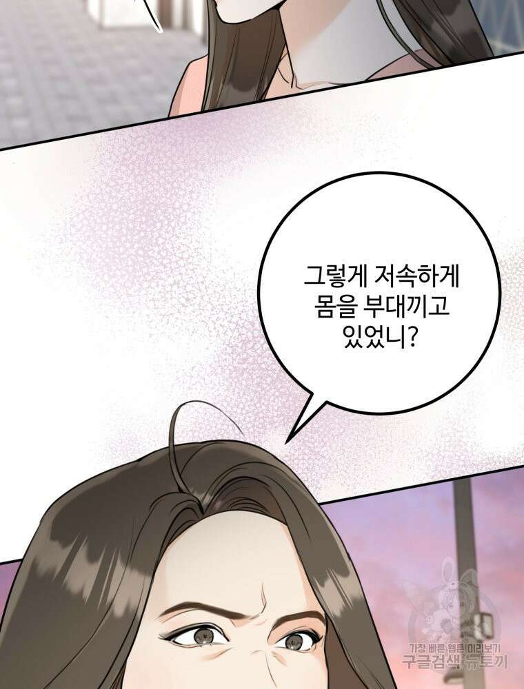 결혼 사정 4화 64