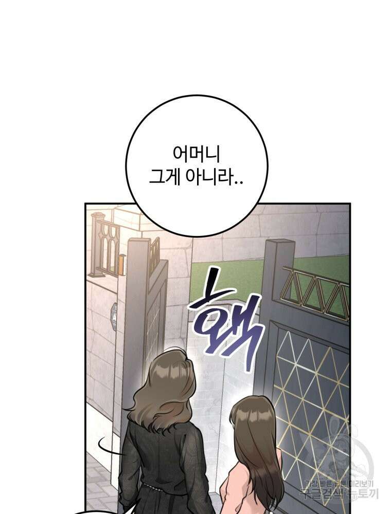 결혼 사정 4화 66
