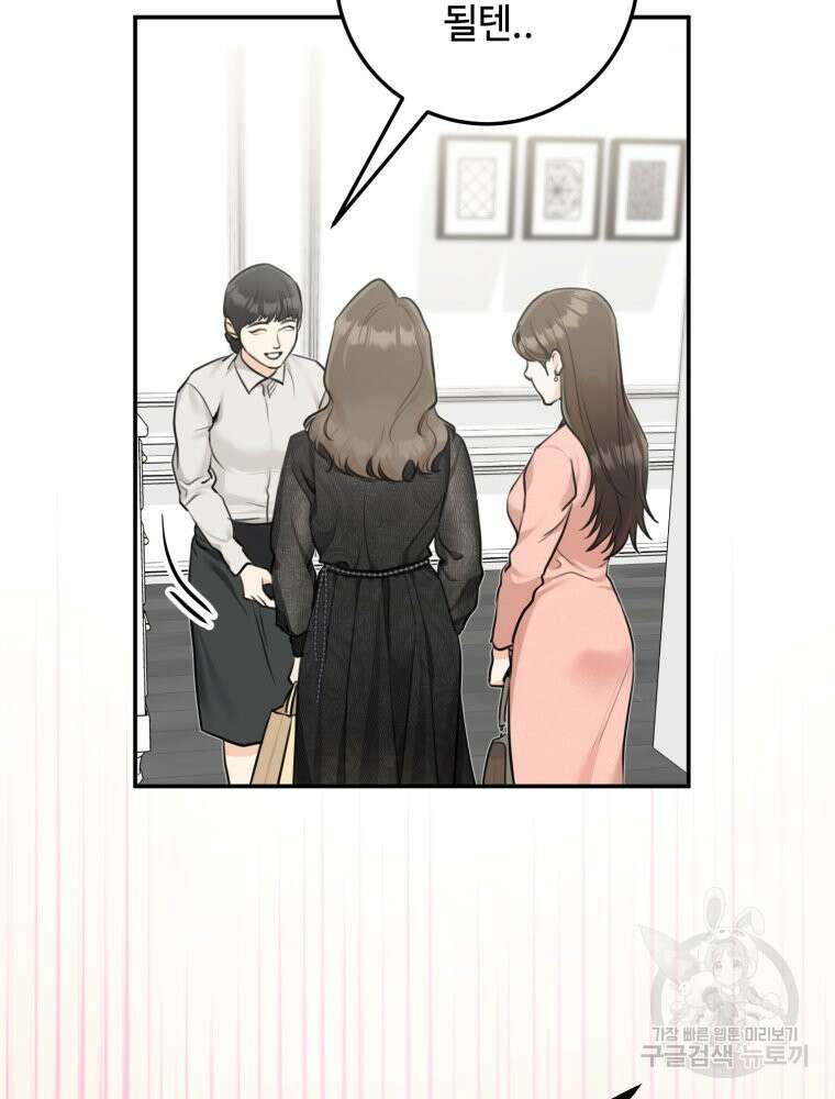 결혼 사정 4화 71