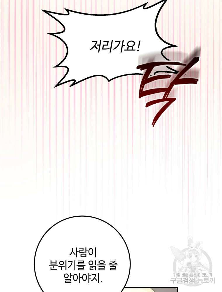 결혼 사정 4화 72