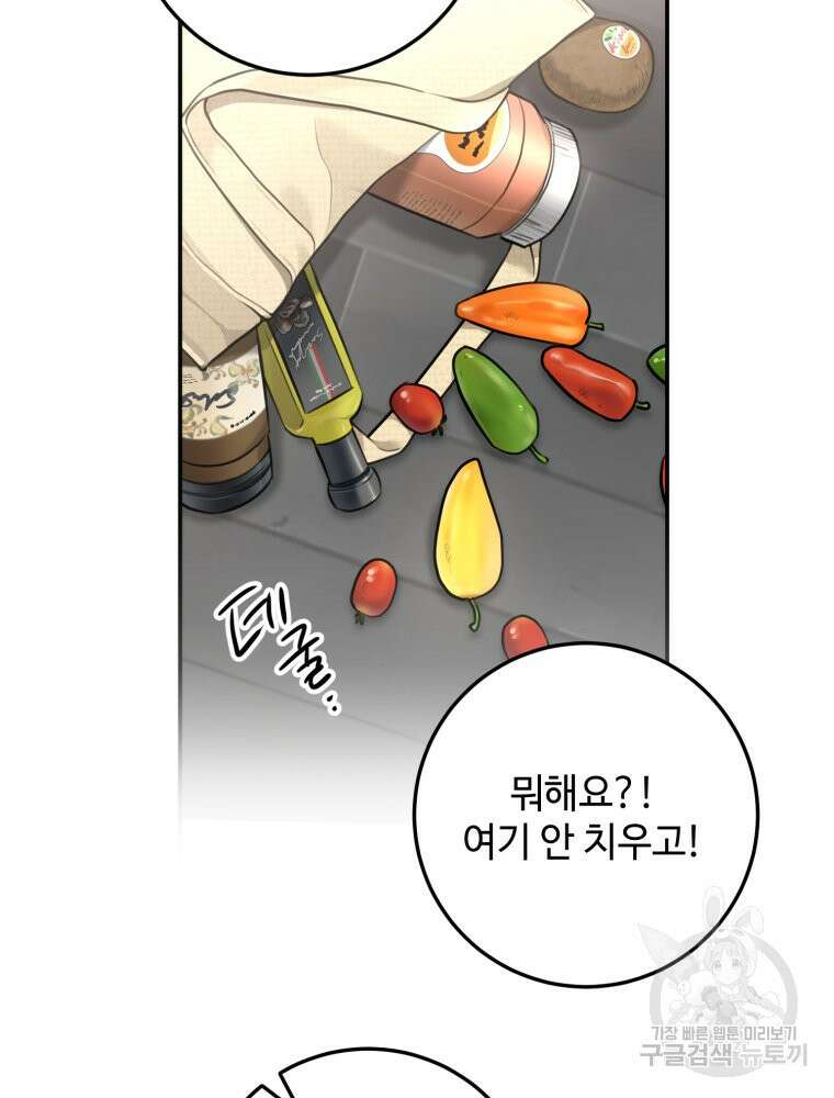 결혼 사정 4화 73