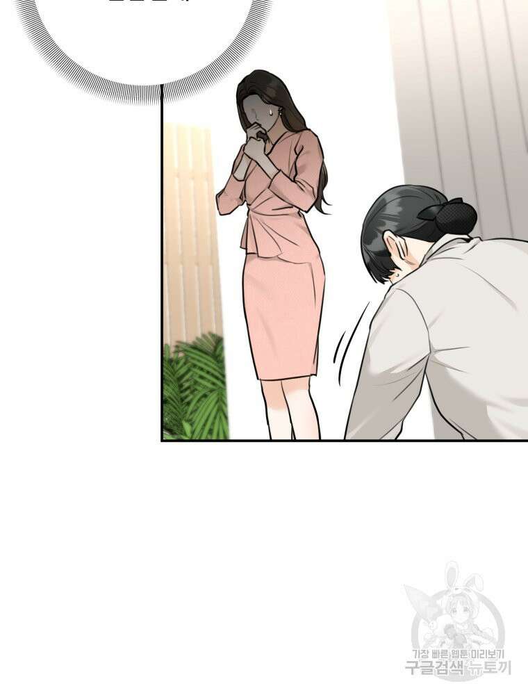 결혼 사정 4화 75
