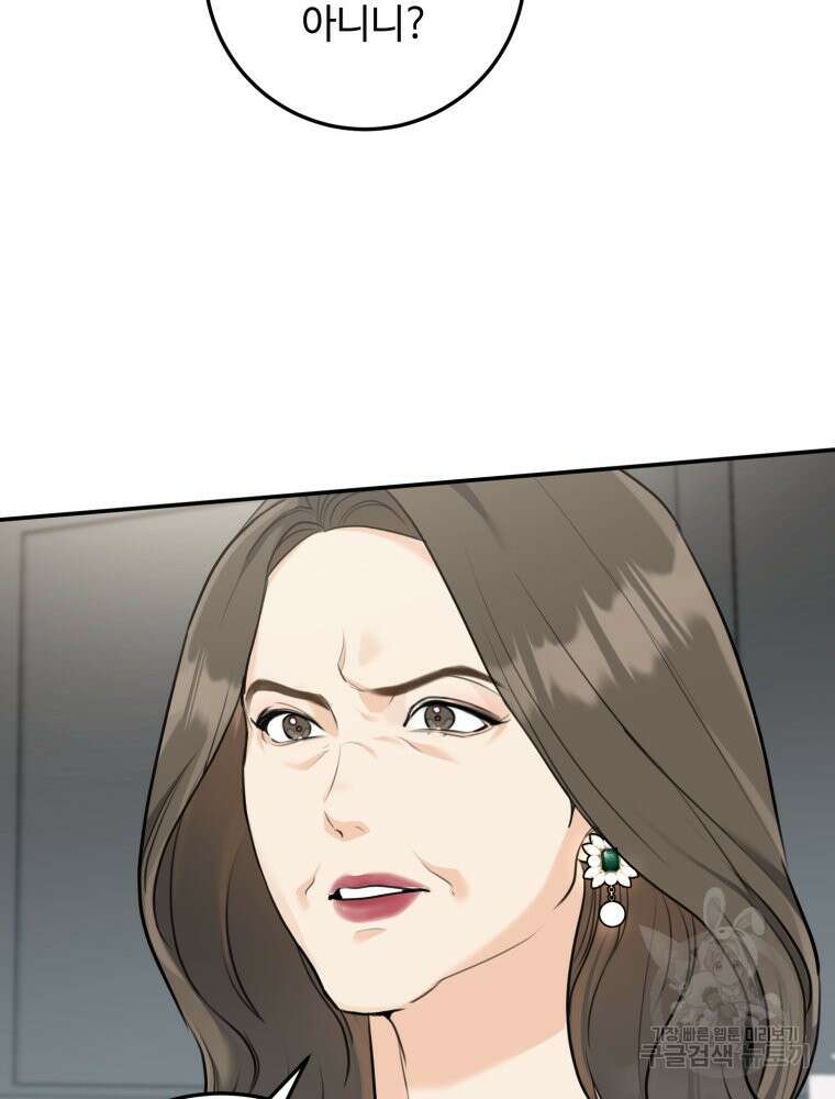 결혼 사정 4화 79