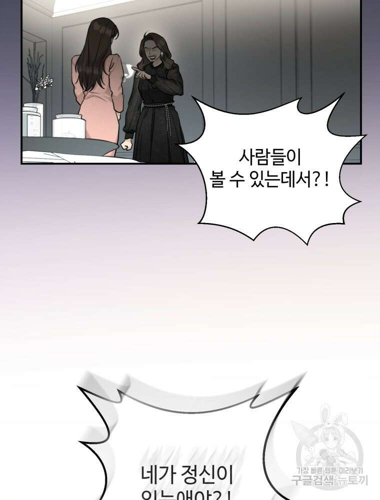 결혼 사정 4화 87