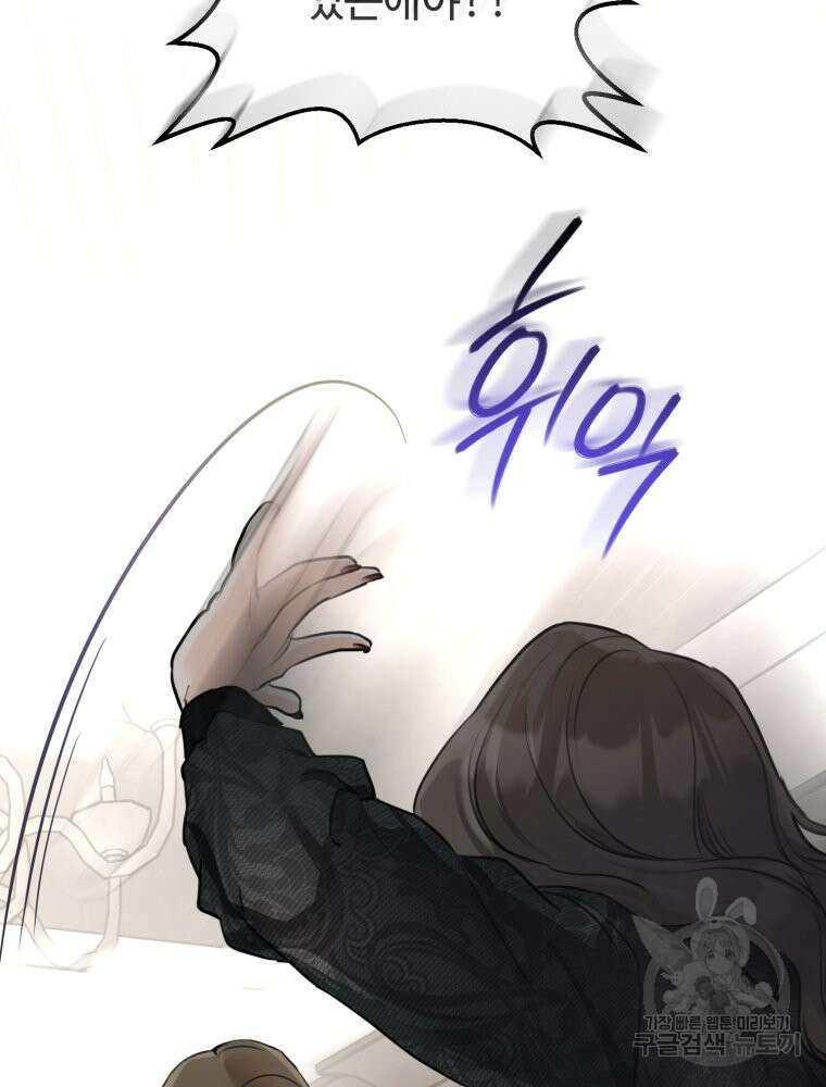 결혼 사정 4화 88