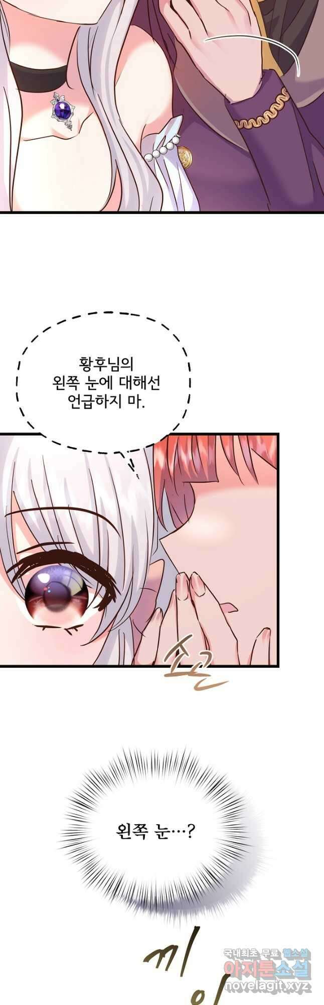 청혼하라고 구해준 건 아니었는데 65화 5