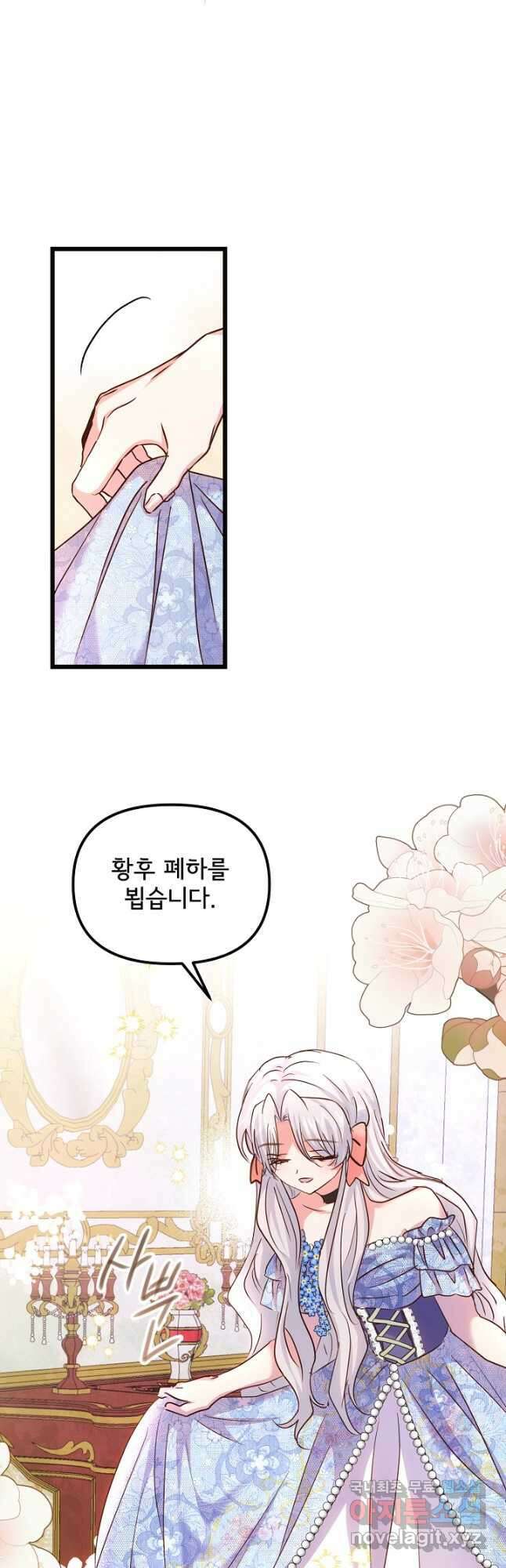 청혼하라고 구해준 건 아니었는데 65화 10