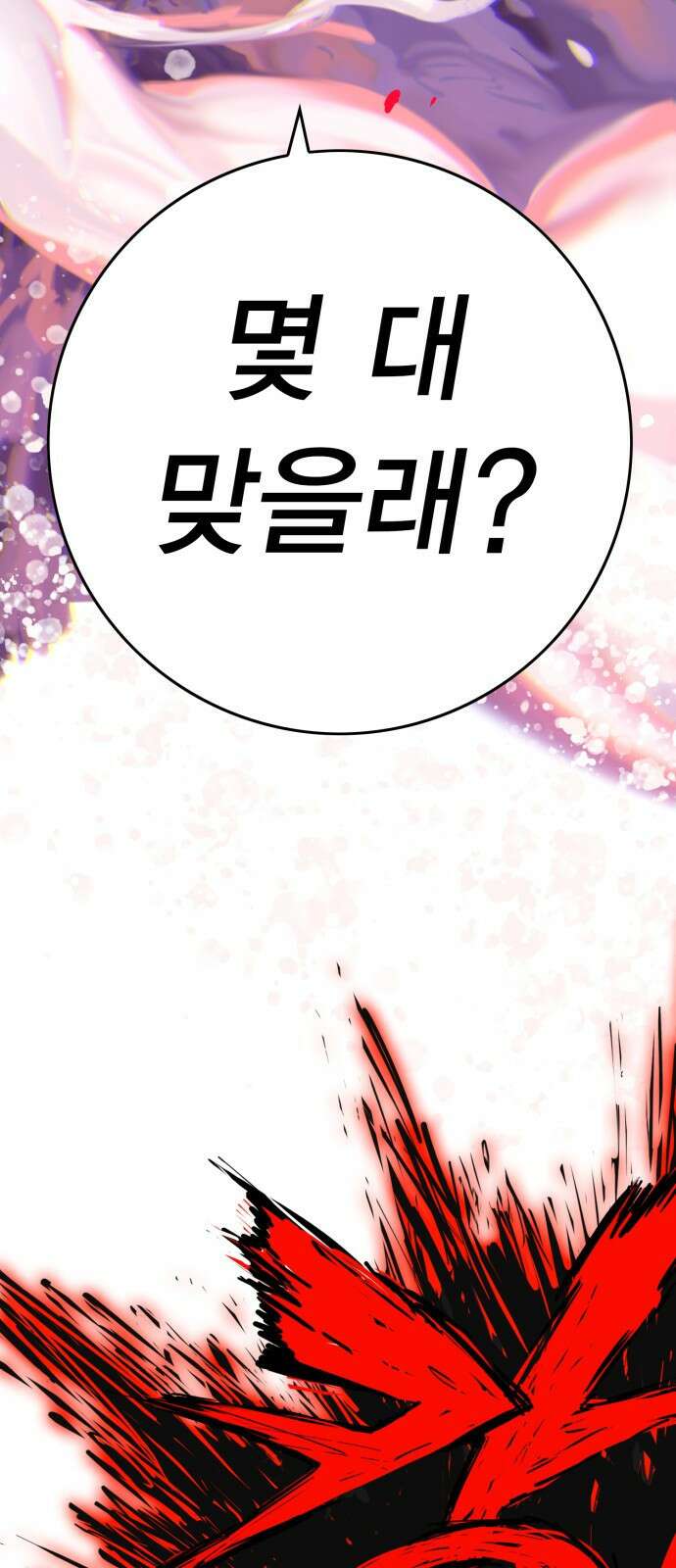 열렙전사 3부 2화 - 철 (凸) 3