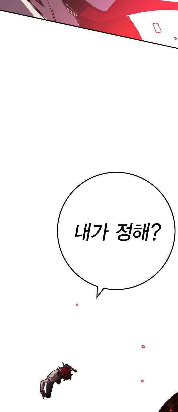 열렙전사 3부 2화 - 철 (凸) 12