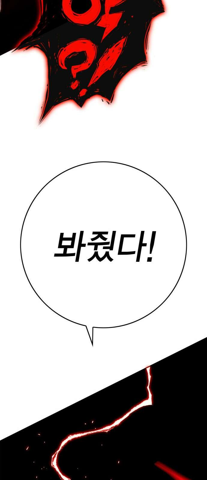 열렙전사 3부 2화 - 철 (凸) 15