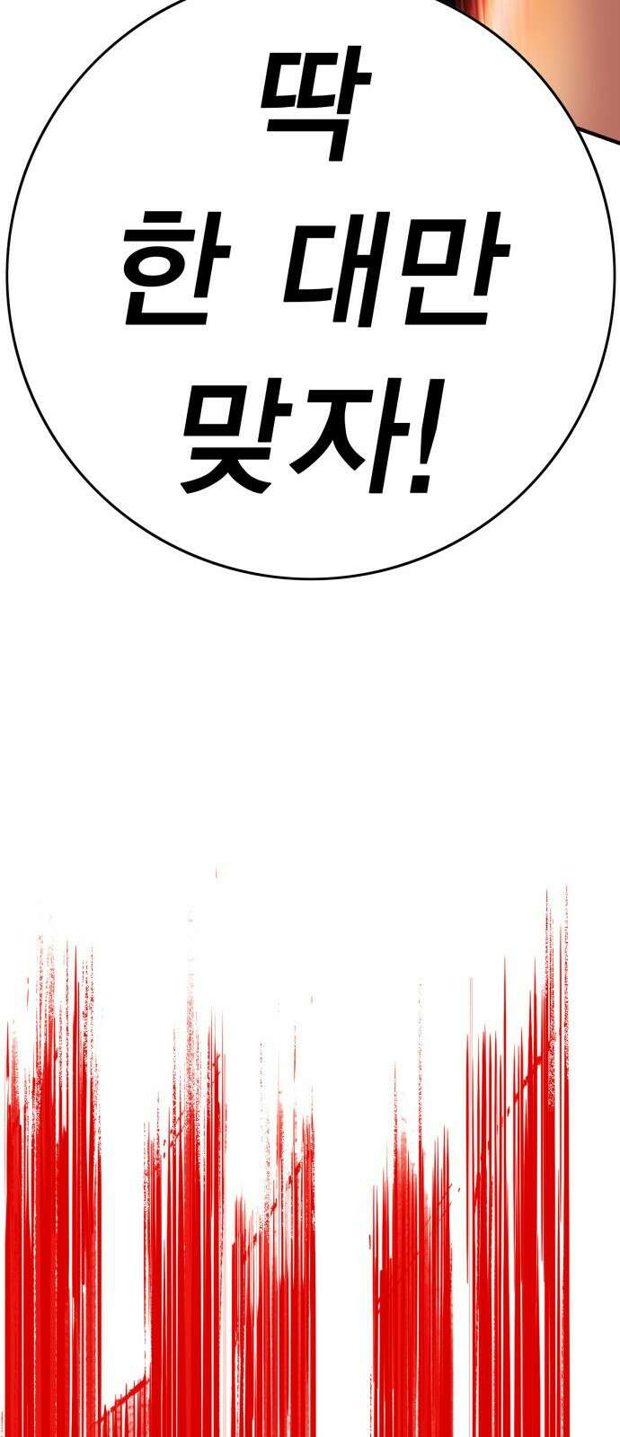 열렙전사 3부 2화 - 철 (凸) 17
