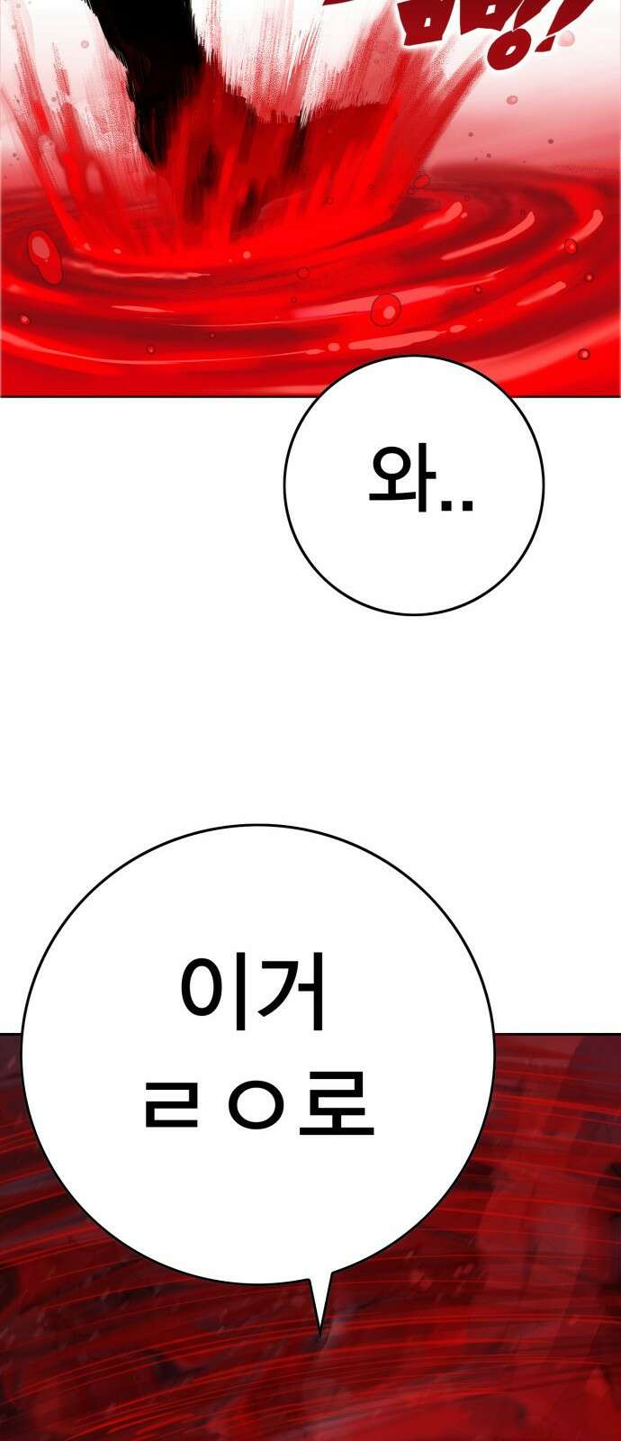 열렙전사 3부 2화 - 철 (凸) 28
