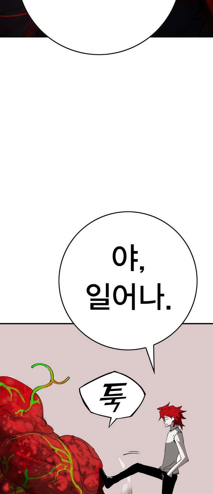 열렙전사 3부 2화 - 철 (凸) 30