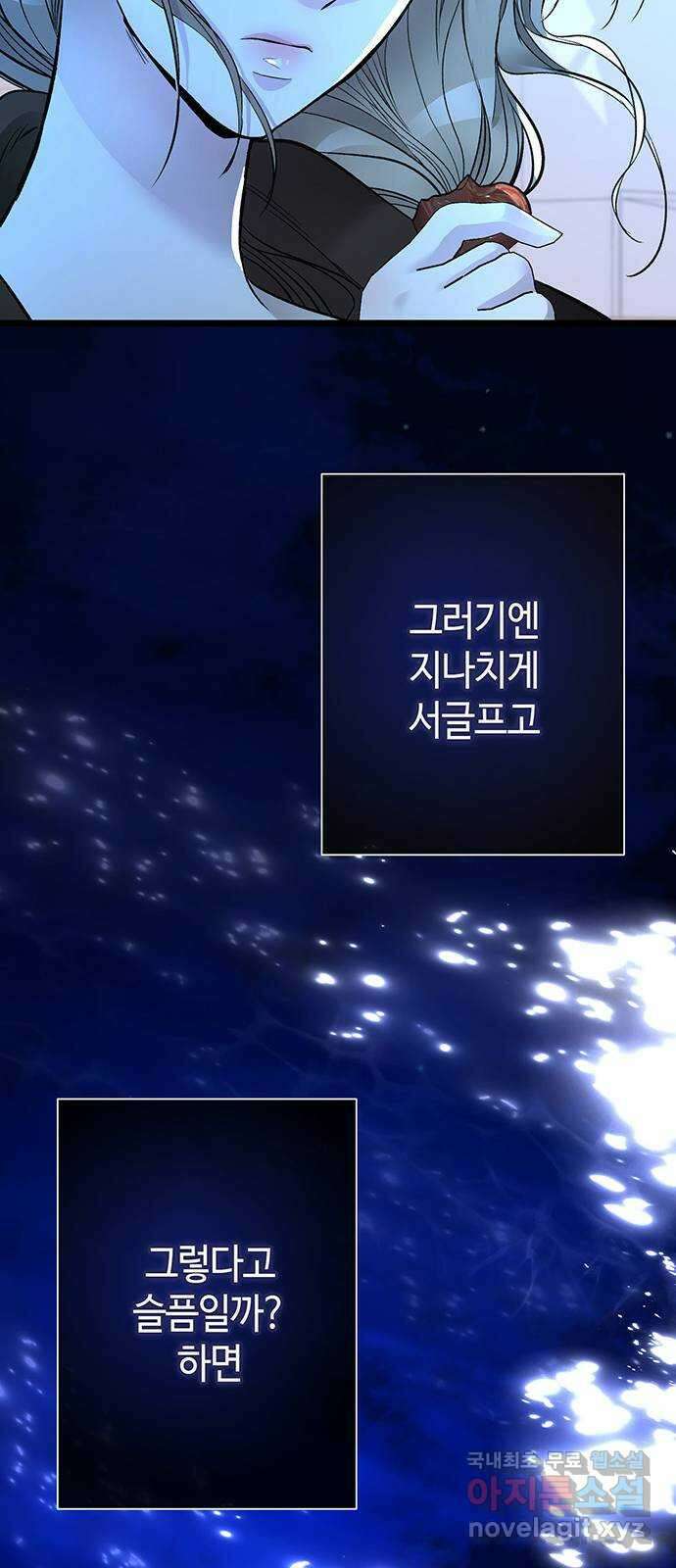 문제적 왕자님 44화 : 강해지자, 나 자신 6