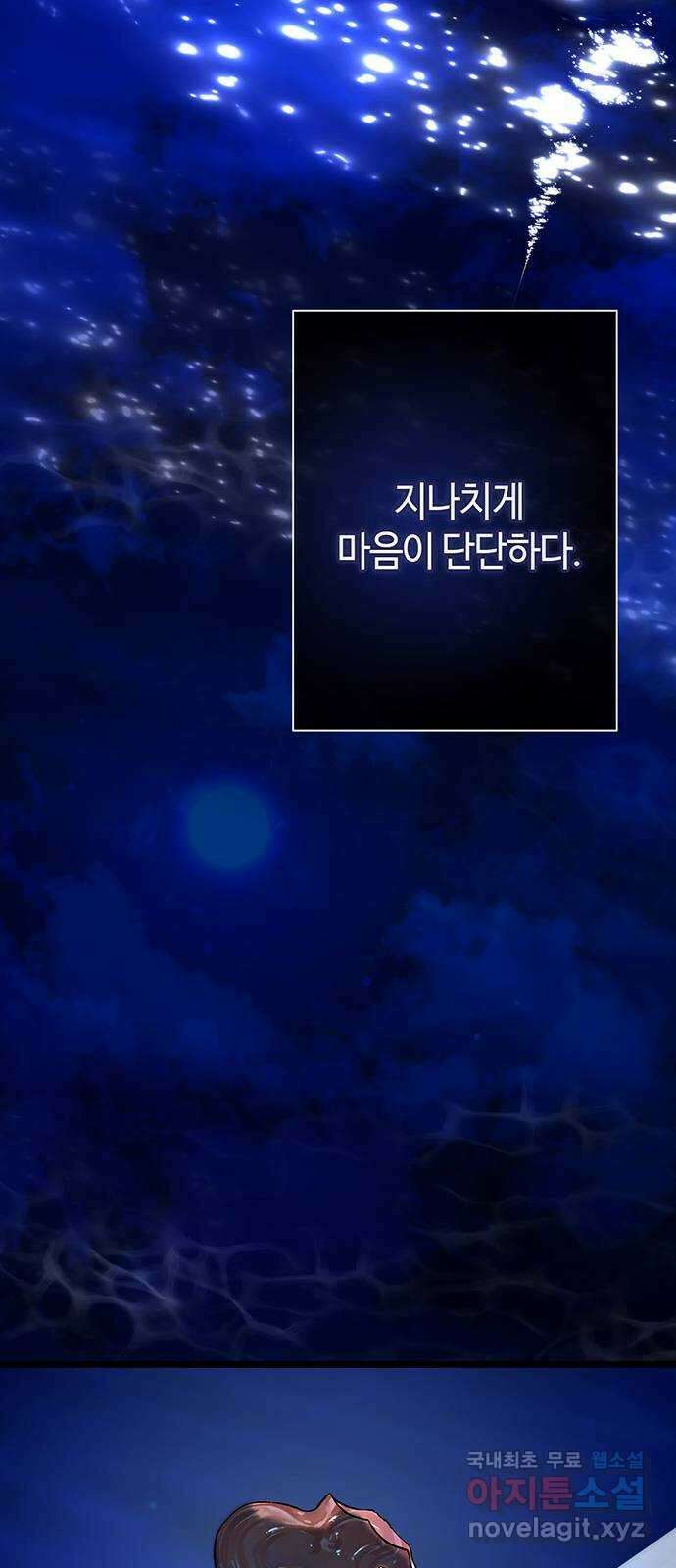 문제적 왕자님 44화 : 강해지자, 나 자신 7