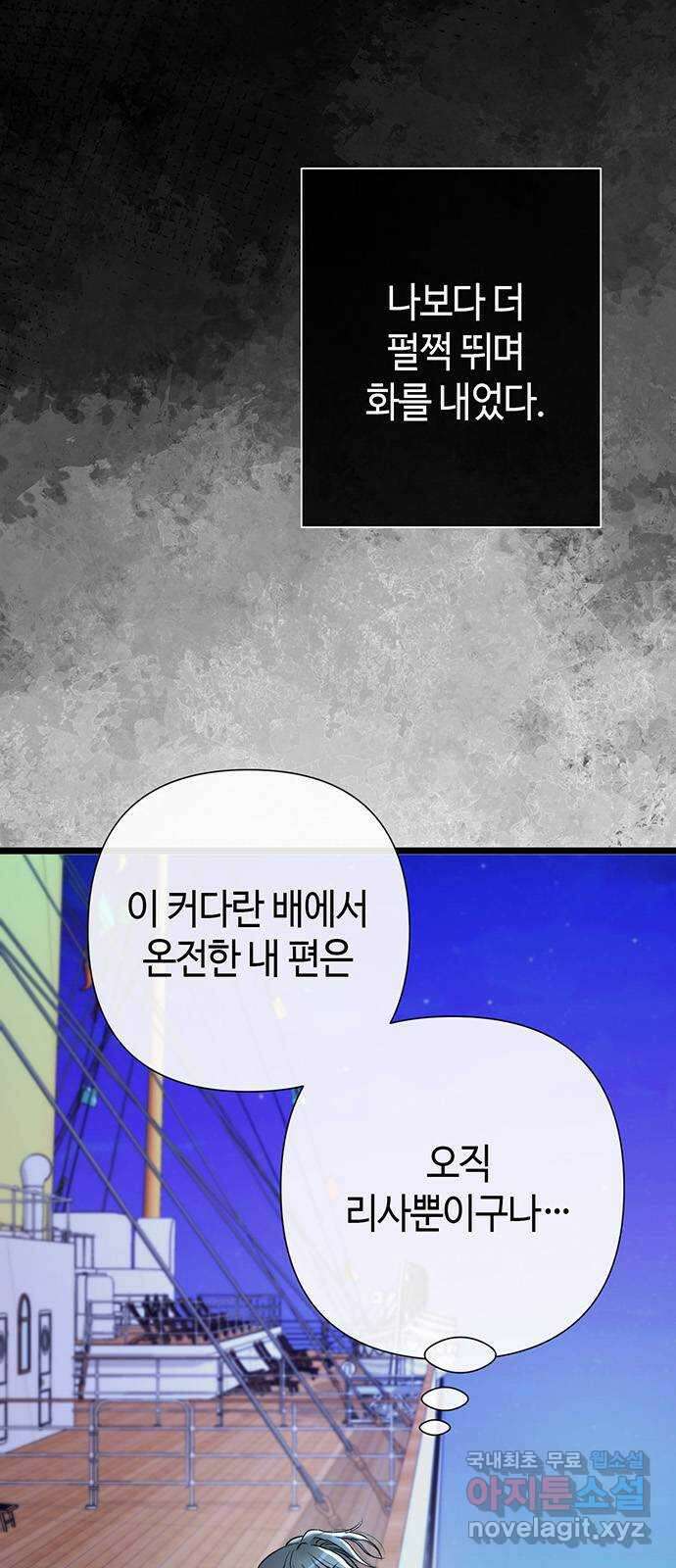 문제적 왕자님 44화 : 강해지자, 나 자신 10
