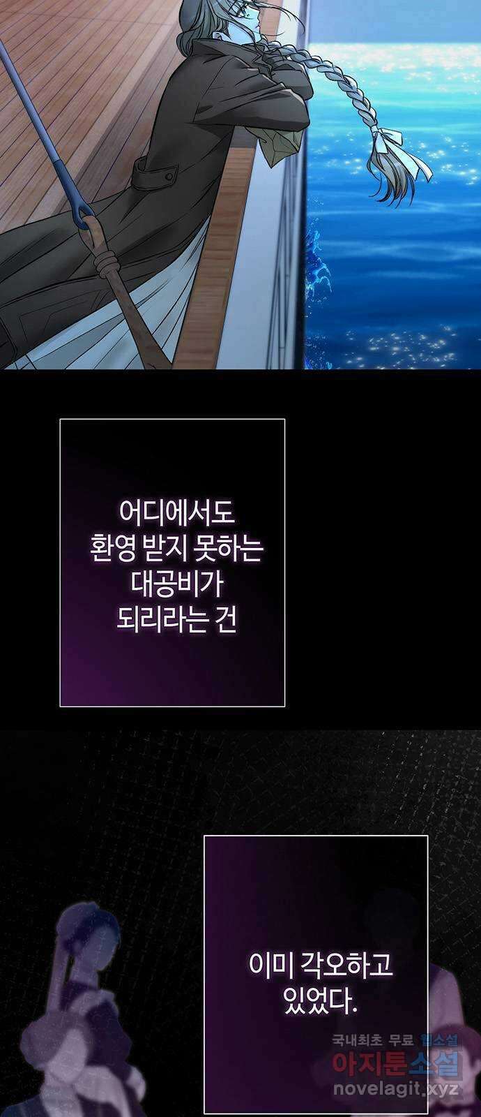 문제적 왕자님 44화 : 강해지자, 나 자신 11