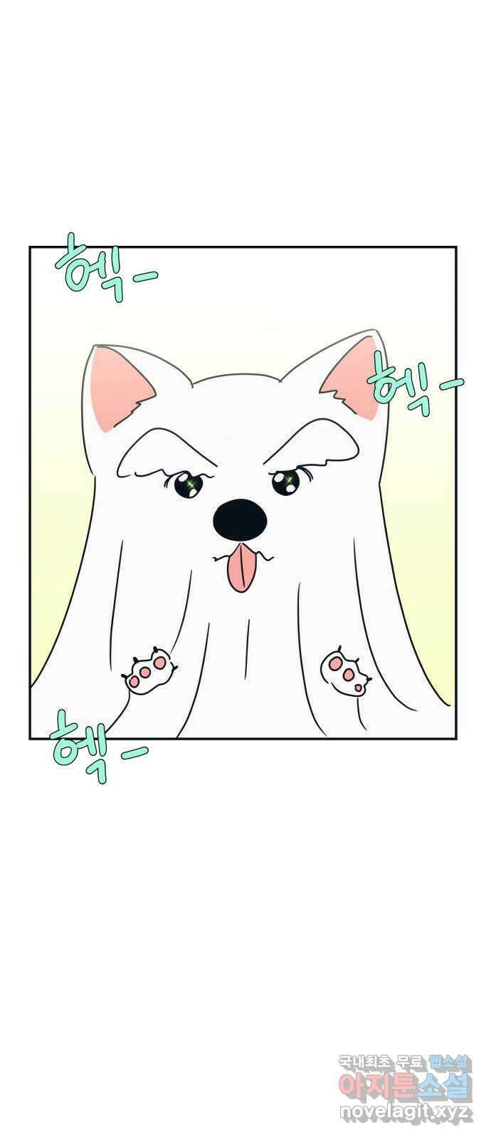 별빛 커튼콜 77화 1