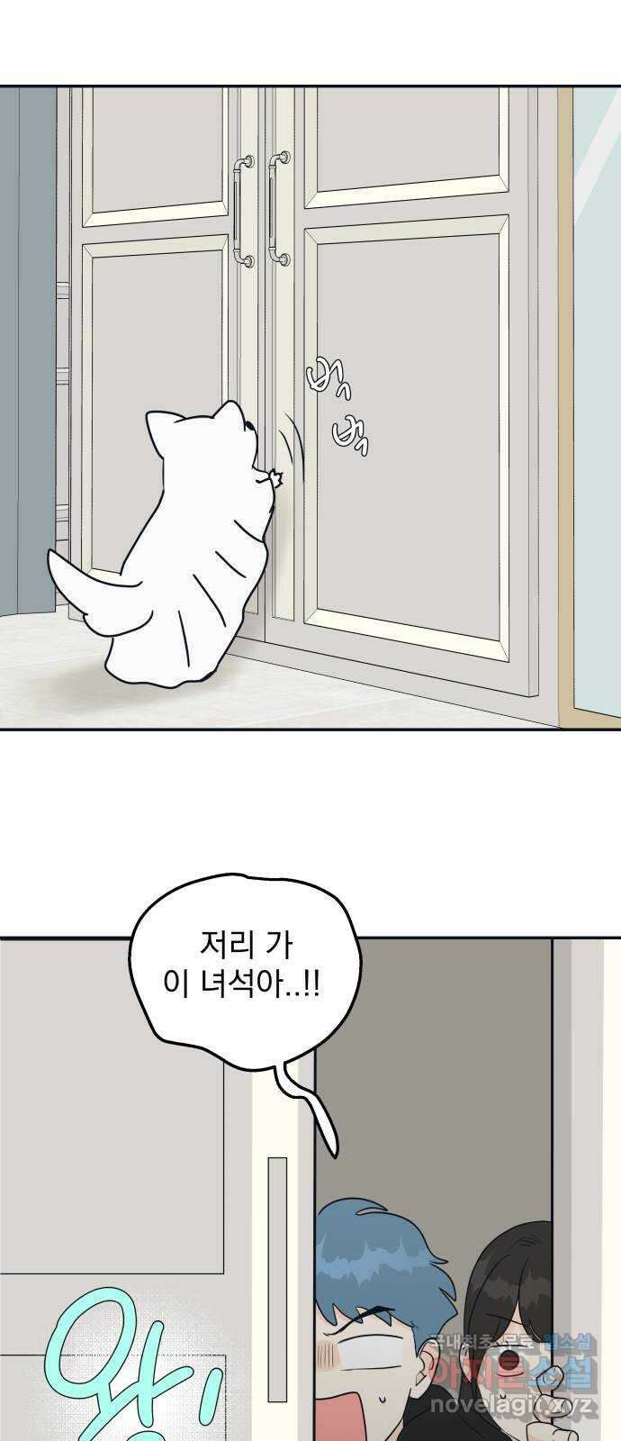 별빛 커튼콜 77화 2