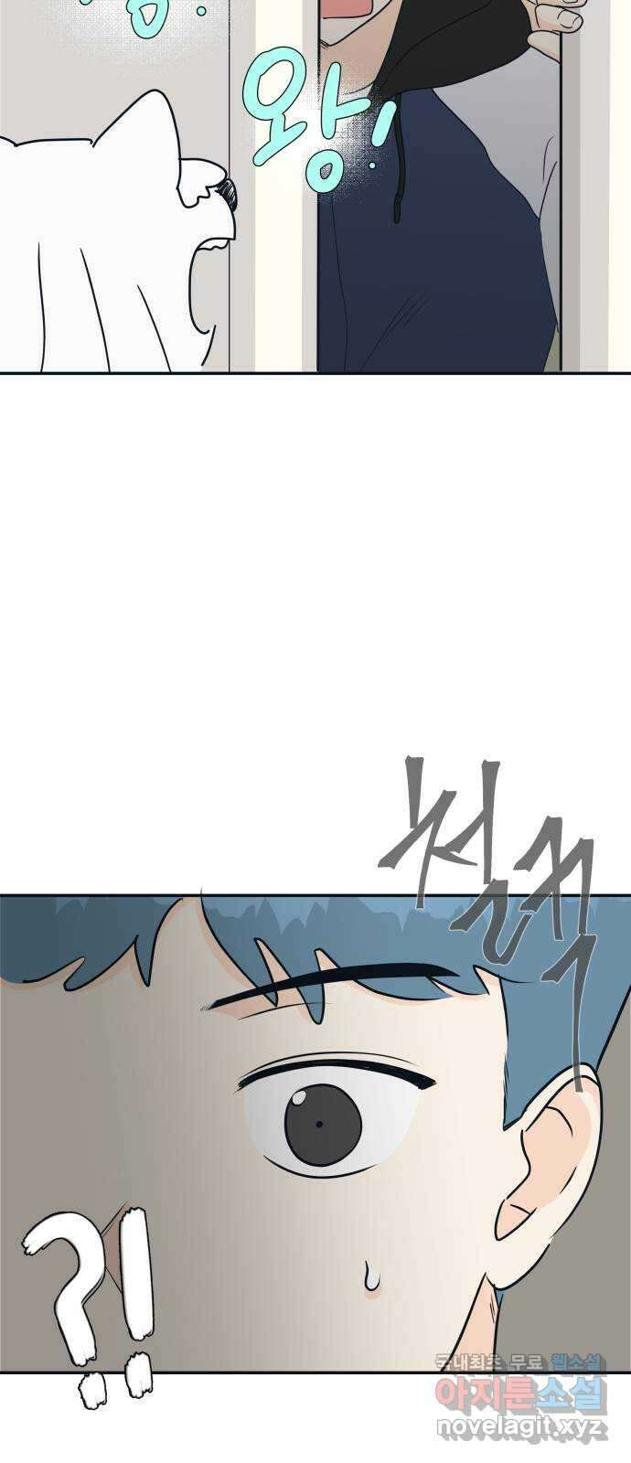 별빛 커튼콜 77화 3