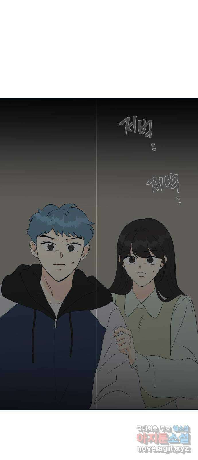 별빛 커튼콜 77화 4