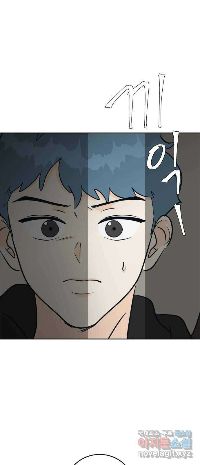별빛 커튼콜 77화 6
