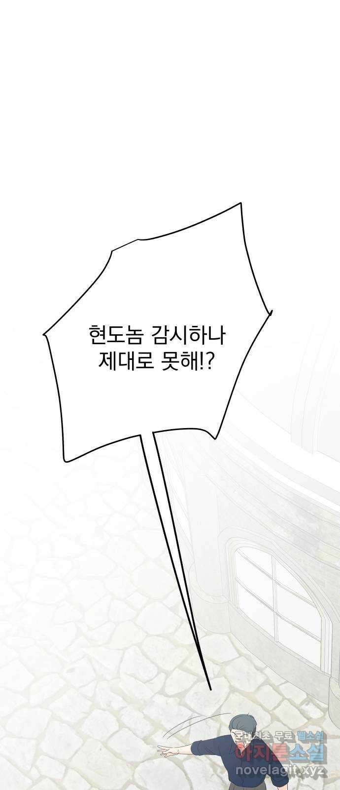 별빛 커튼콜 77화 9