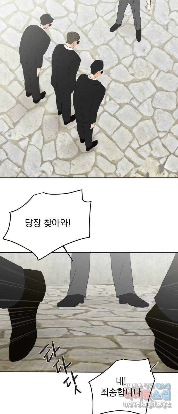 별빛 커튼콜 77화 10