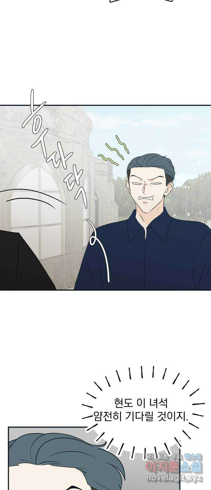 별빛 커튼콜 77화 11