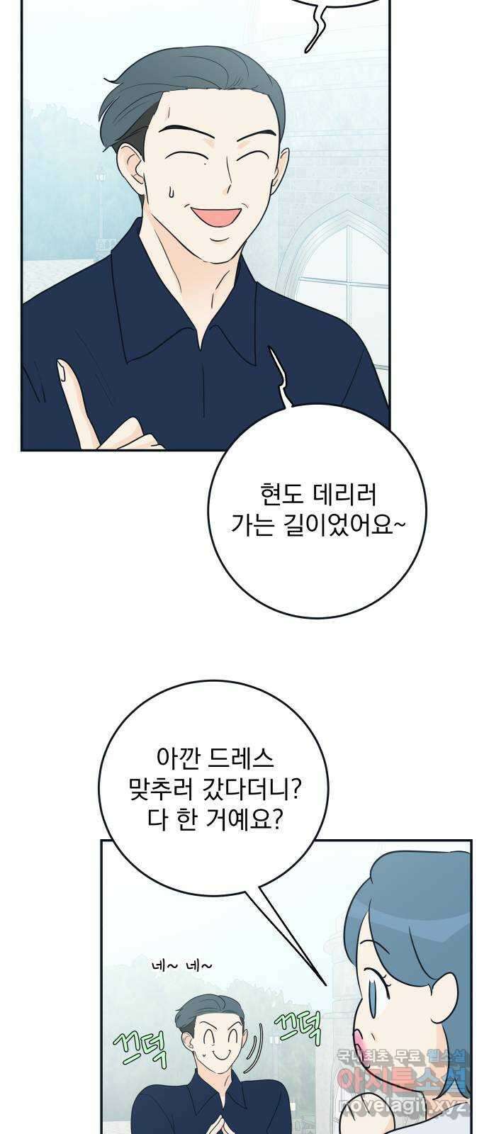 별빛 커튼콜 77화 14