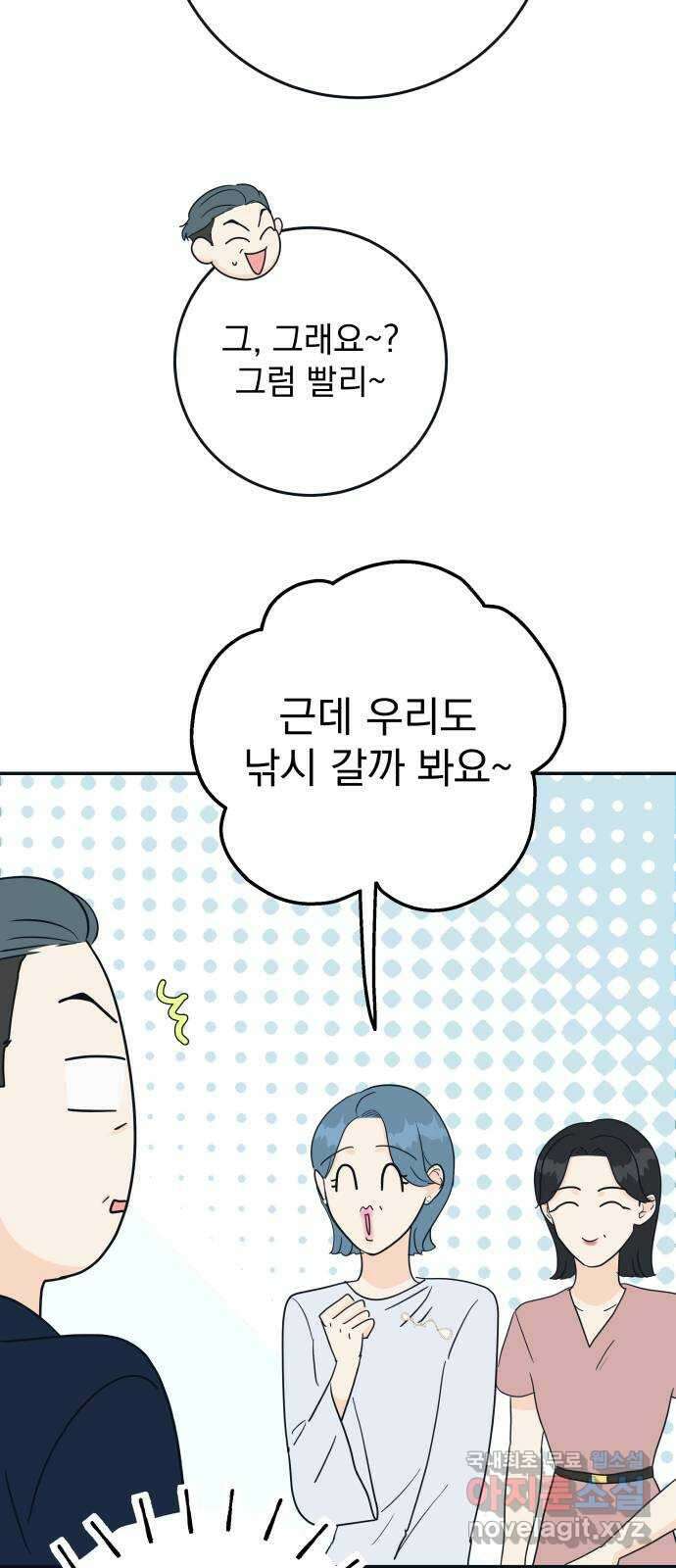 별빛 커튼콜 77화 16
