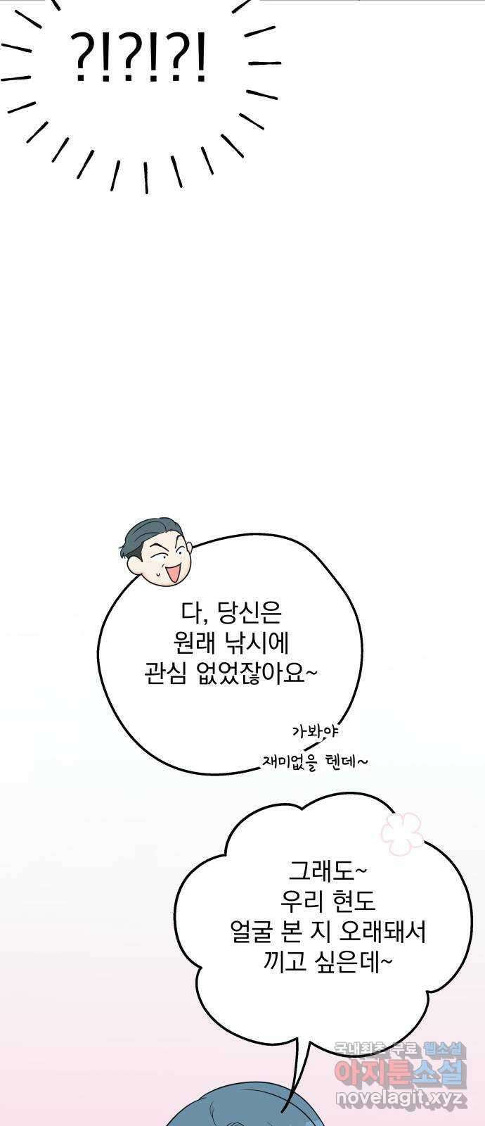 별빛 커튼콜 77화 17