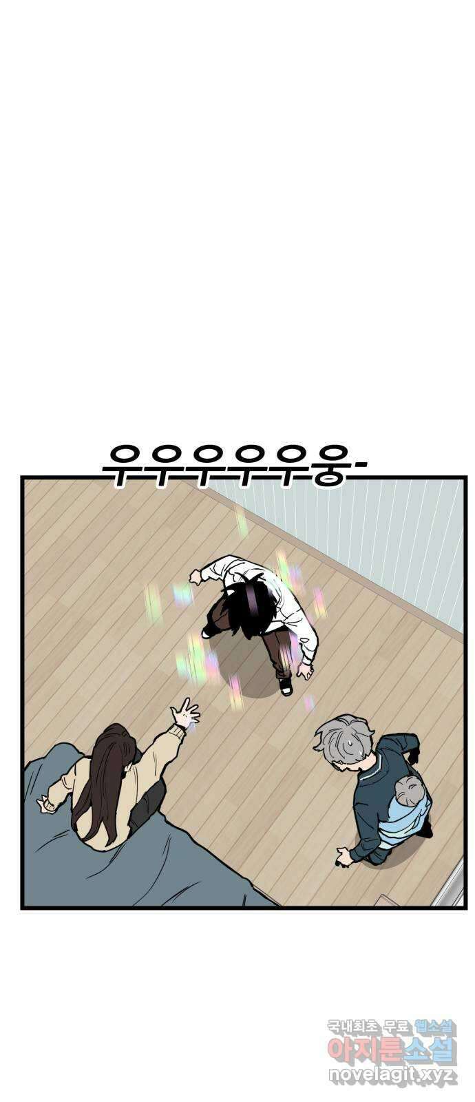 신의 최애캐 45화 2