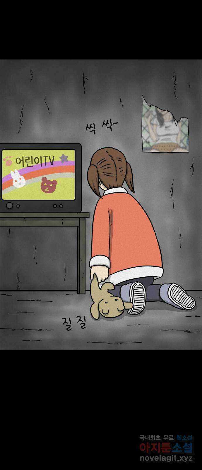 룸9 21화 3